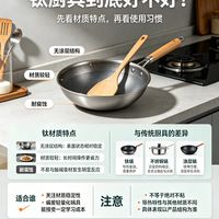 钛厨具到底好不好？和传统厨具比有什么优势，在哪买正品？