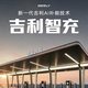 峰值功率2.2兆瓦！我们都被吉利骗了
