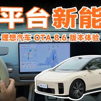 老车也能用上理想马赫VLA 2.0 了