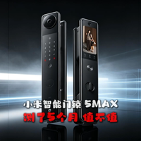 小米智能门锁5Max首发，真实体验到底怎么样