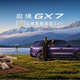 启境GX7实测：20秒成床是噱头还是真香？对比理想L7、问界M7后发现了三个真相