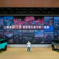 方盒子冠军上新，旅行者7预售14.99万起