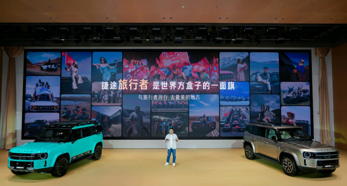 捷途SUV