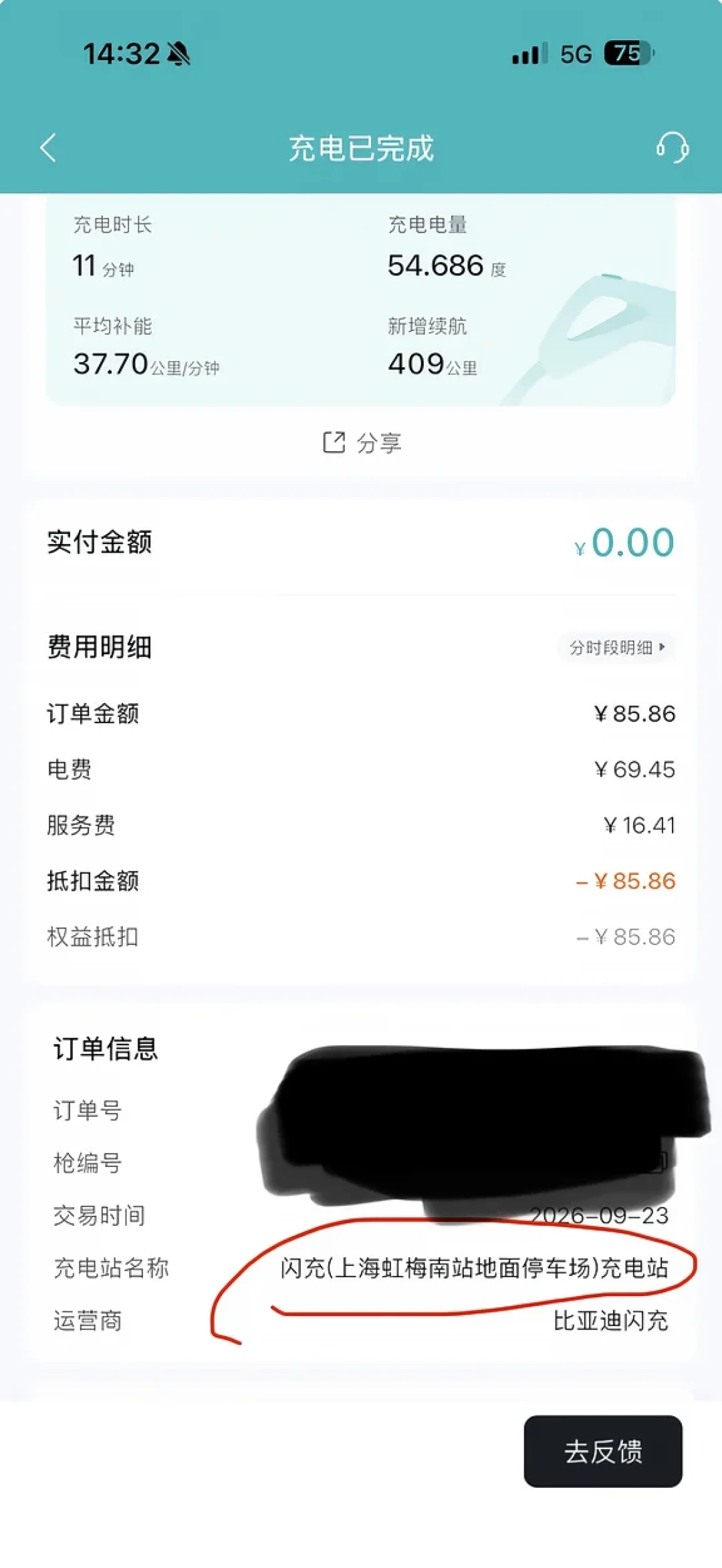 买车送"一年免费闪充"?这笔权益,我会先按零算
