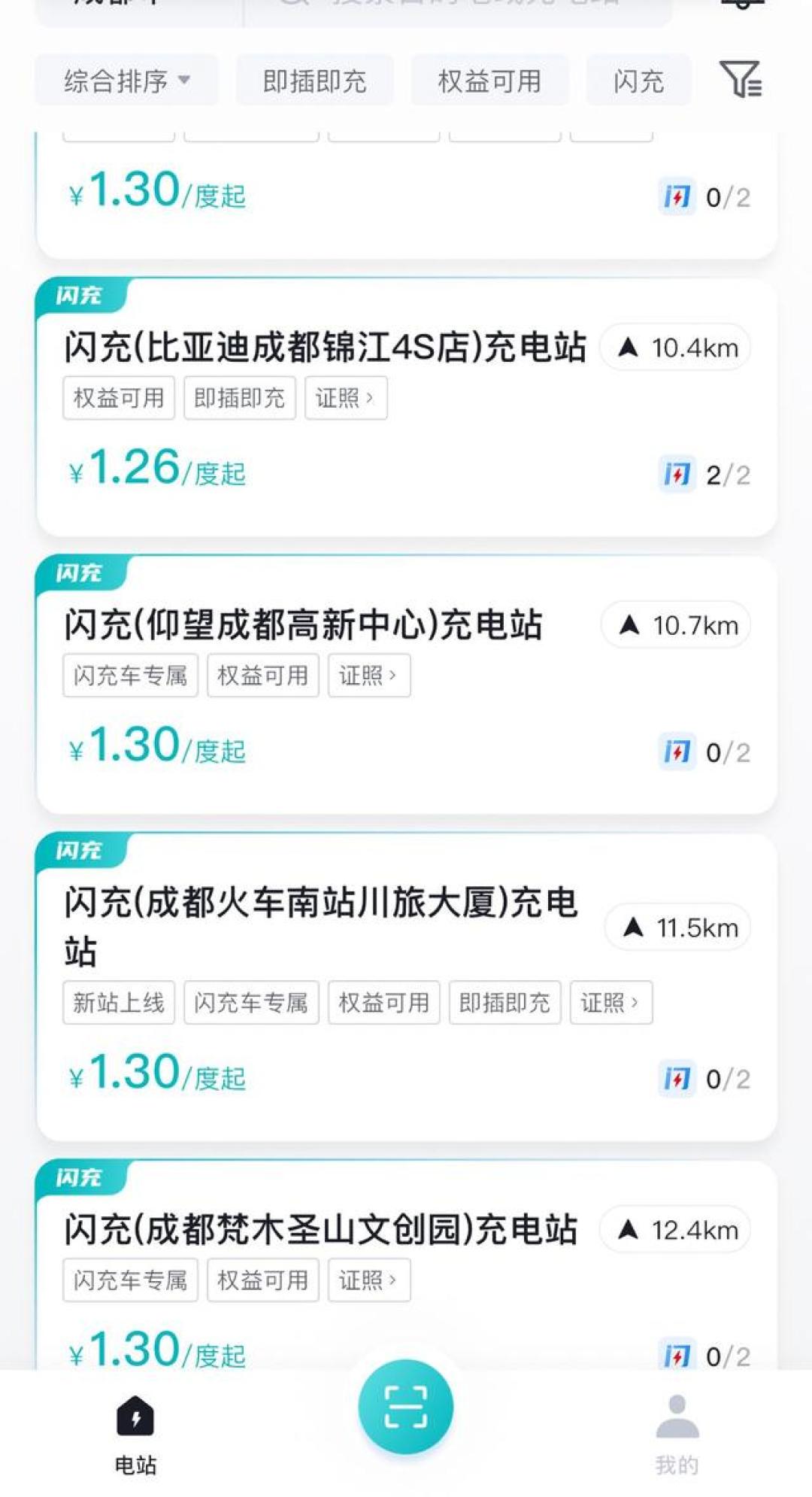 买车送"一年免费闪充"?这笔权益,我会先按零算