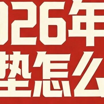 2026年十大高口碑名牌国货护脊弹簧床垫品牌汇总名单！