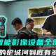 手持相机出货量出炉：大疆独占全球73%份额，力压对手