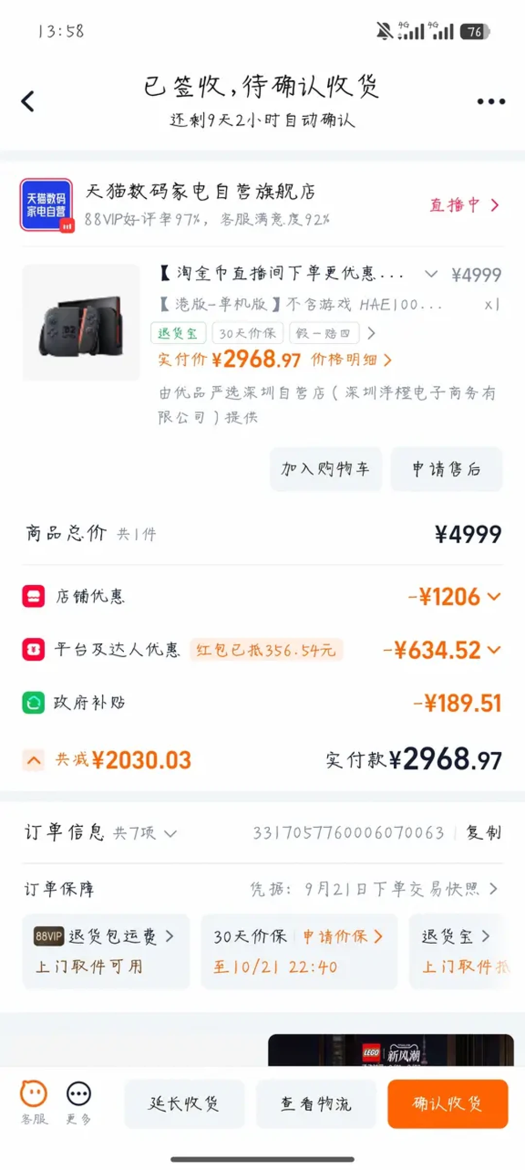 任天堂9月刚涨完价,电商这周把Switch2打回了2800档:蹲价党下单前,先把底价、渠道、时间、回血这四笔账算完