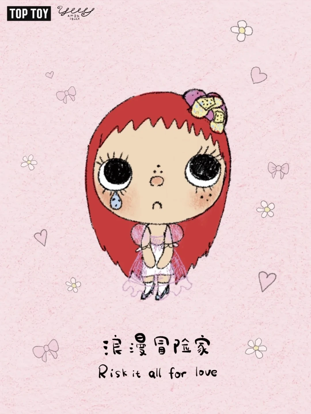 「怪不得一直没人发实物图」：TOPTOY×小玉首款量产盲盒发售前2天实物透图被骂丑——「我都准备端盒了这下省钱了」「眼镜就这么缝在脸上」，官方一张预览图没放、粉丝只能刷AI预测图，蹲快闪的、拼豆党、9.25要拼端的、等破发的分头算清这传闻89元的账
