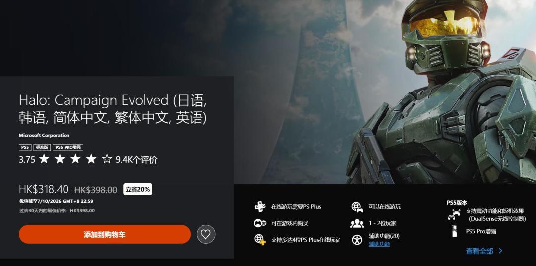 黑旗豪华版倒挂标准版、同款游戏两个号两个价:这轮港服秋促,掏点卡前先查