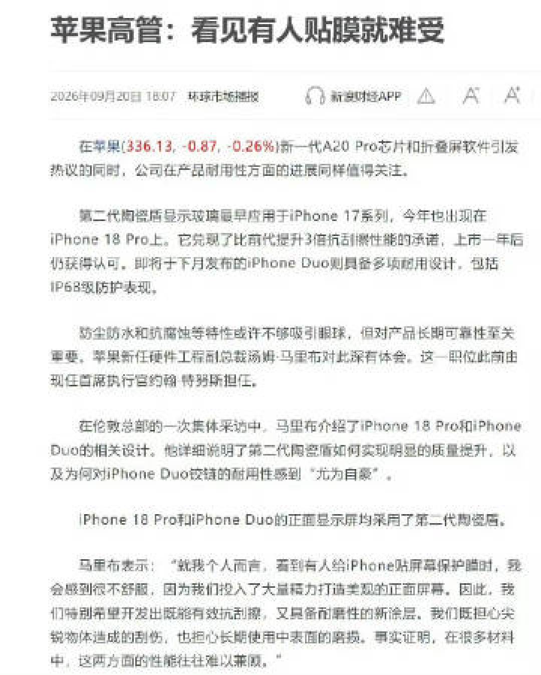 苹果劝你别贴膜，官网却卖328元的膜：抗刮3倍不等于摔不碎，换屏2698、二手一道划痕扣600，这笔账四类人分开算