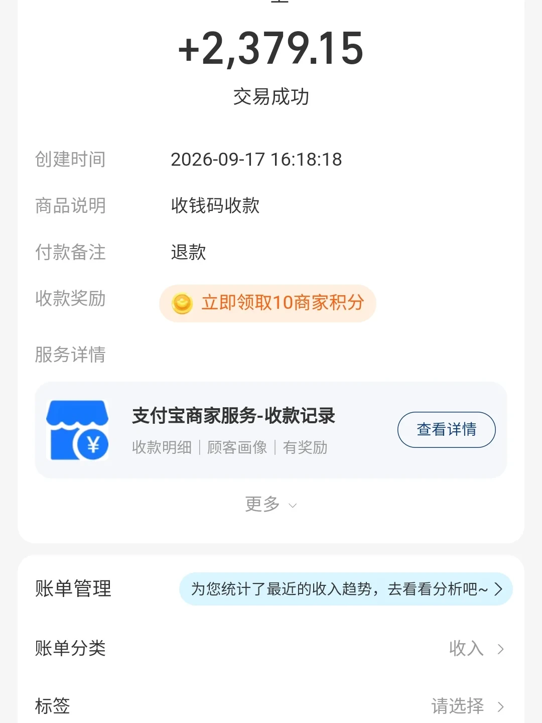 18 Pro Max一发布,500块国补就没了:国庆前换手机,把「划线悬崖」「补不动涨价」「退货烧资格」三本账一次对完
