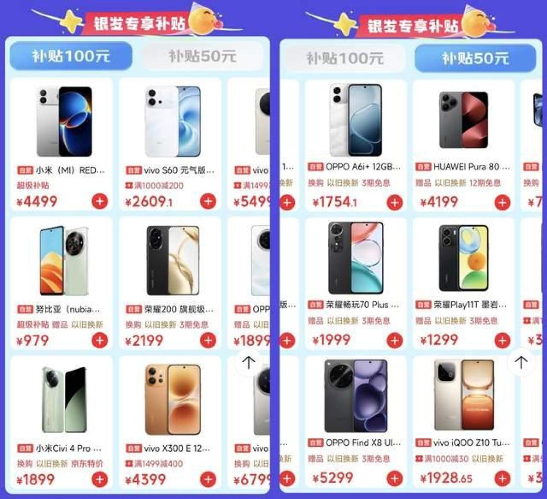 18 Pro Max一发布,500块国补就没了:国庆前换手机,把「划线悬崖」「补不动涨价」「退货烧资格」三本账一次对完