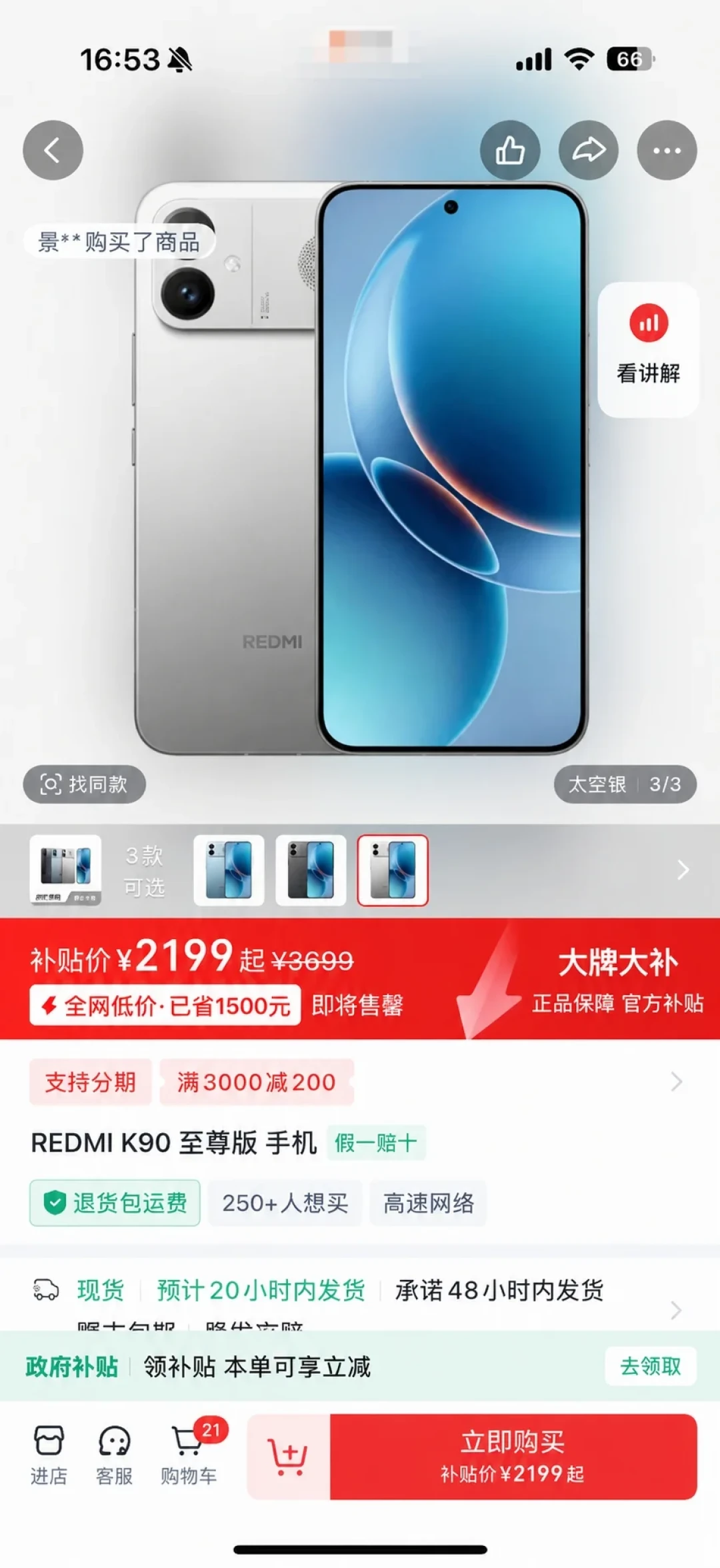 18 Pro Max一发布,500块国补就没了:国庆前换手机,把「划线悬崖」「补不动涨价」「退货烧资格」三本账一次对完