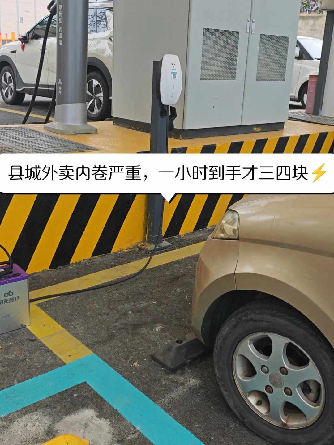 闯卡上高速的已经被行拘,直插汽车充电桩还得看运营商脸色:国庆想骑电摩跑长途的,先把这张路权表和四档补能账算完