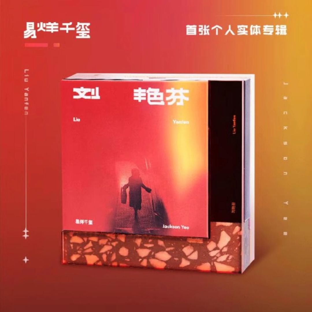 易烊千玺的DVD今晚“1分钟破5000万”:先拆穿这类战报的三套口径,再决定要不要跟