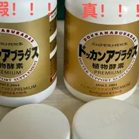大餐后悔药还是智商税？被种草日本植物酵素的，先过这三关再下单