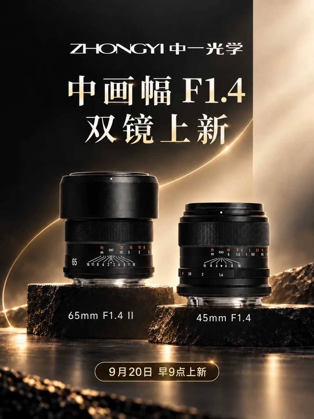 中一光学中画幅双镜首发四天:45的镜头盖翻车了,65二代