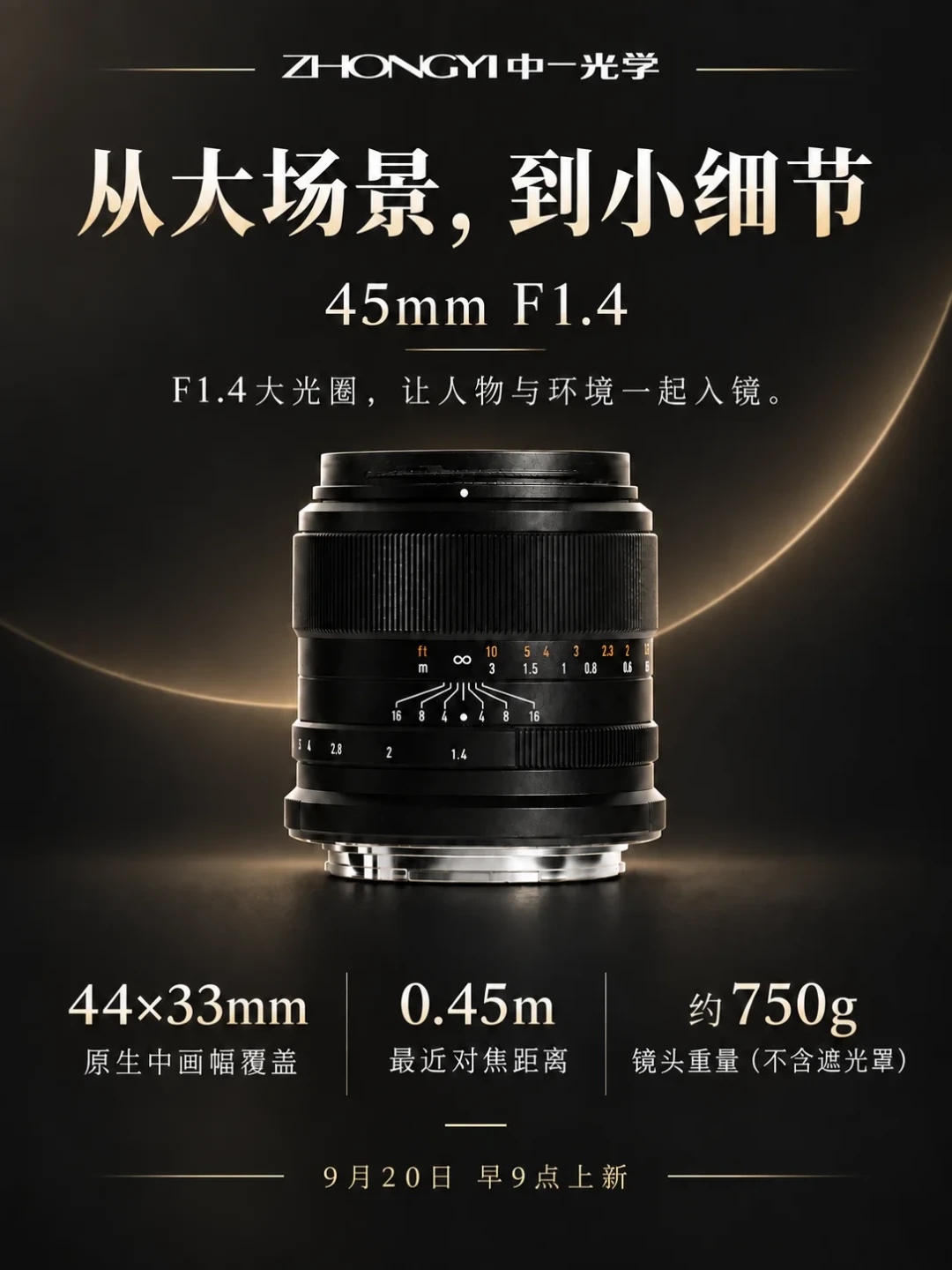 中一光学中画幅双镜首发四天:45的镜头盖翻车了,65二代