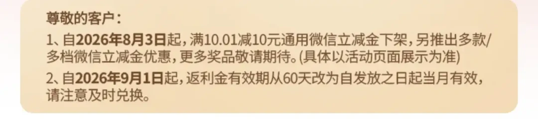 10元立减金没了、返利金当月不清就作废：中信返现卡9月连砍三刀，30号前先把这笔钱救回来