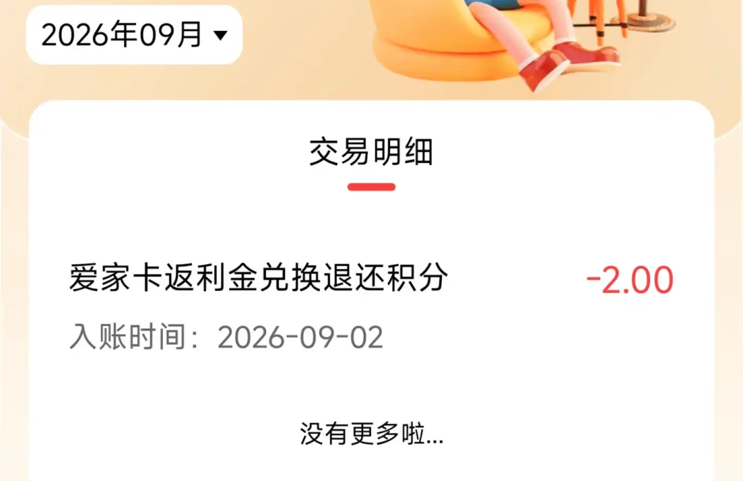 10元立减金没了、返利金当月不清就作废：中信返现卡9月连砍三刀，30号前先把这笔钱救回来