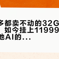 9000多都卖不动的32G显存R9700，如今挂上11999：想用它跑本地AI的，先把带宽、价格、路线三本账对完
