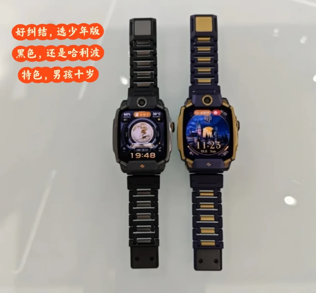 小天才哈利波特联名款开卖一个月还没断货:对完60多条开箱帖和200条评论,同价是真相,差价全藏在渠道里