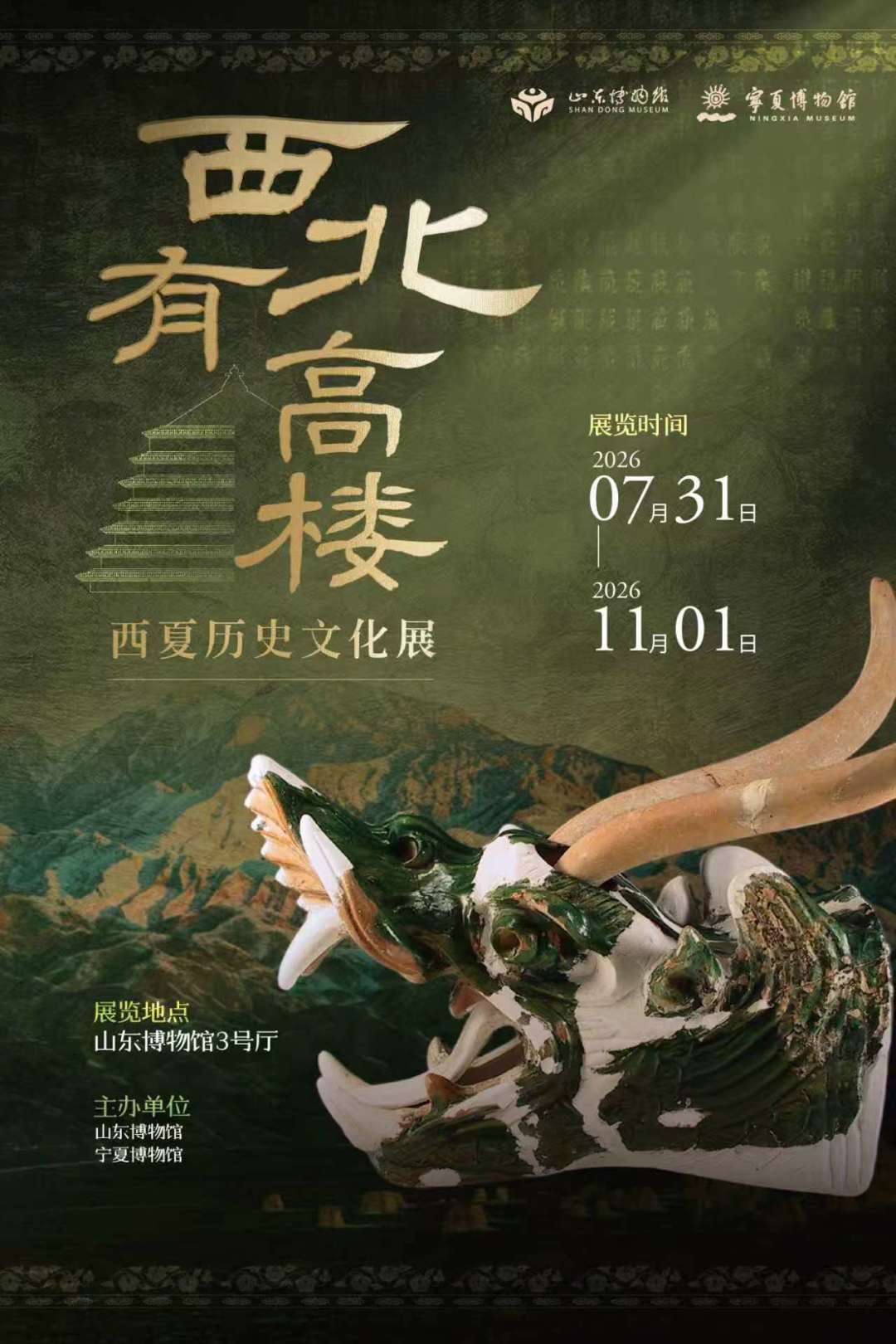 国庆前刷屏的「代约」广告,身份证要不要给?代抢群里一张国博票只值40块、一天流转70条带身份信息的订单——160万人抢2.6万张票、骗局5特征、本周放票日历和约满后进馆的3条正路,全核了