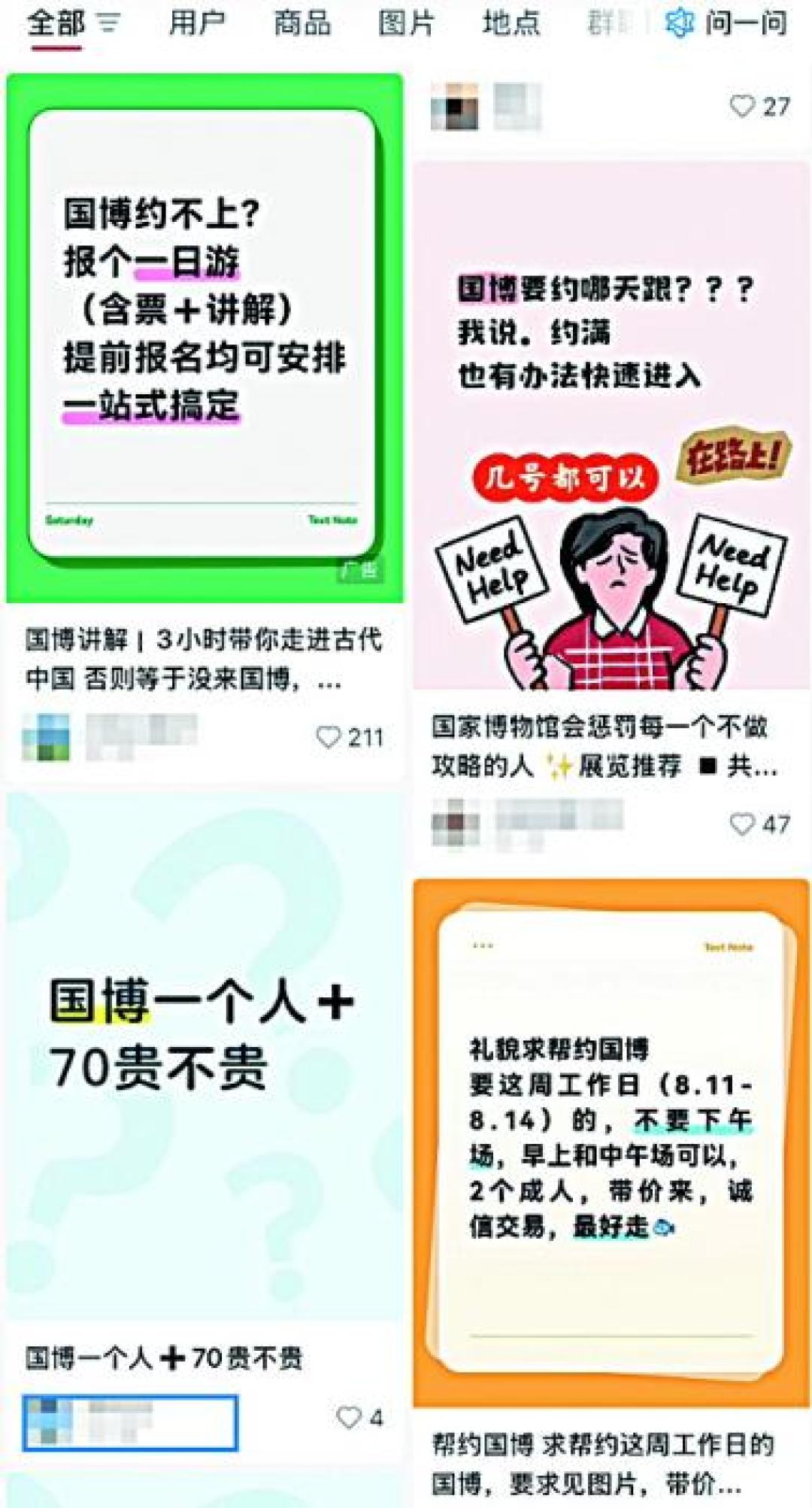 国庆前刷屏的「代约」广告,身份证要不要给?代抢群里一张国博票只值40块、一天流转70条带身份信息的订单——160万人抢2.6万张票、骗局5特征、本周放票日历和约满后进馆的3条正路,全核了