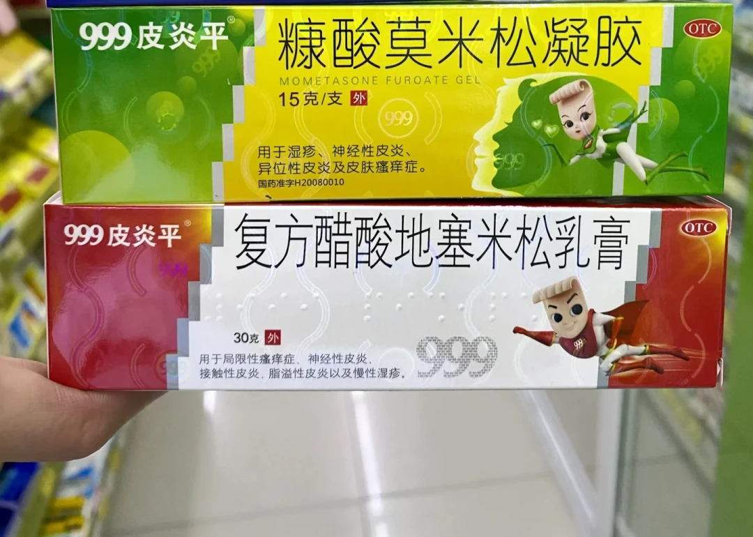 秋分后第一波“干痒”：9794赞的“便宜止痒秘籍”是广告稿、皮炎平红绿两支都是激素、最高检刚通报60万件非法加激素“神药膏”——我把央视网秋分科普、卫健委洗澡守则和几十条实付账单翻了个底——洗不洗、涂什么、激素用不用、何时就医、哪些钱白花，一次说清