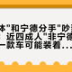 车企集体