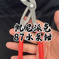 收房4个月从3把买到30把：翻了装修自装党的帖子和几百条评论，凯尼派克这3把钱值得花，老虎钳真可以省