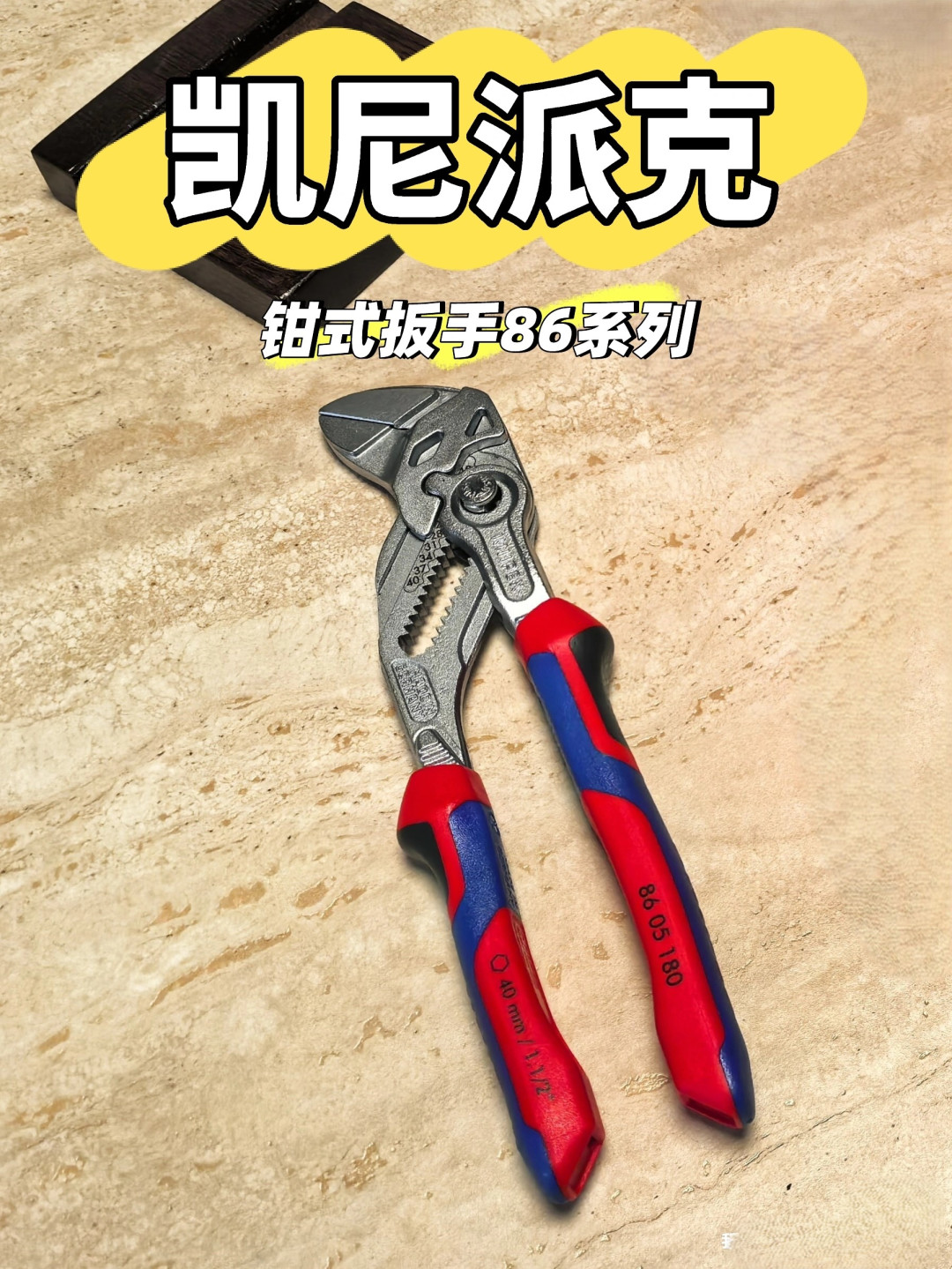 收房4个月从3把买到30把:翻了装修自装党的帖子和几百条评论,凯尼派克这3把钱值得花,老虎钳真可以省