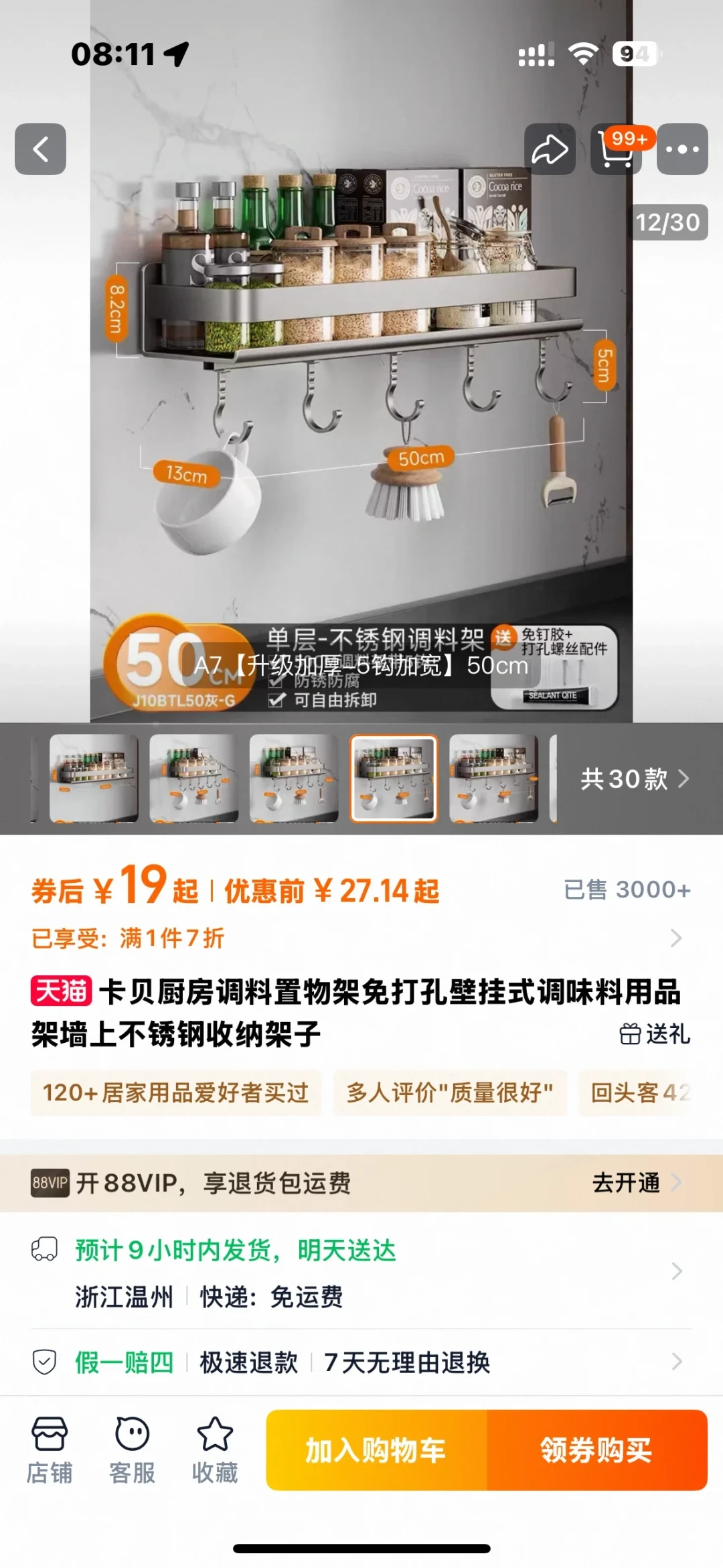 6篇免打孔翻车帖的407条评论：30人自述摔了，但叫得最响的是“拆不下来”