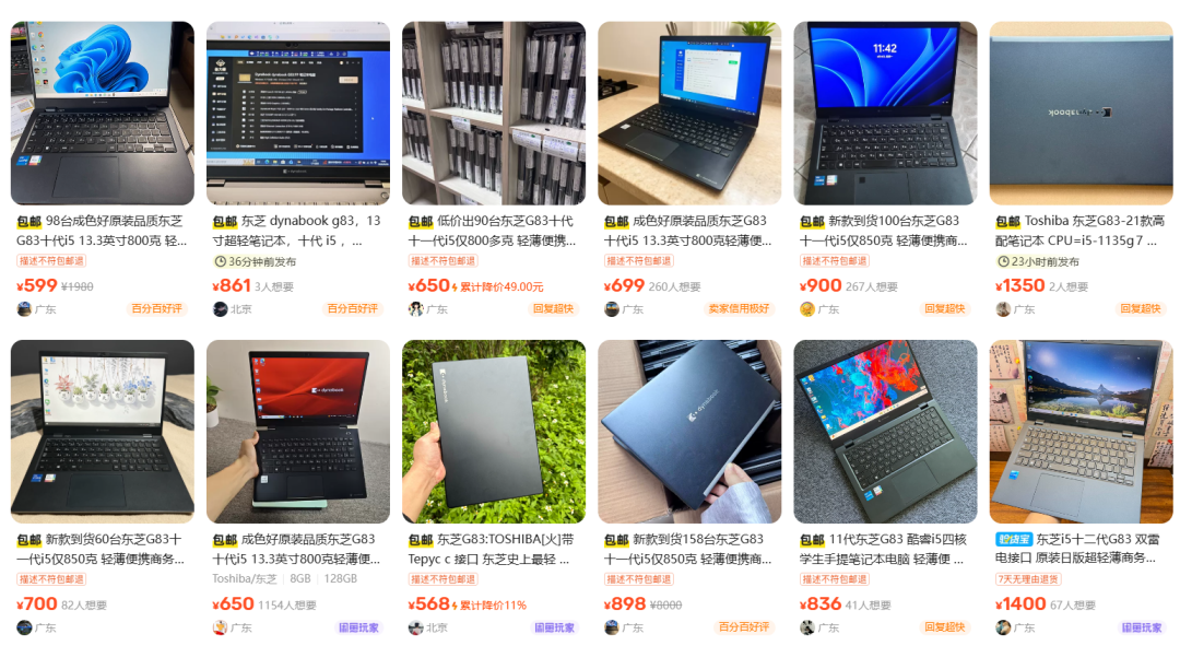 649元的东芝G83下船不带内存:日系洋垃圾被拆成