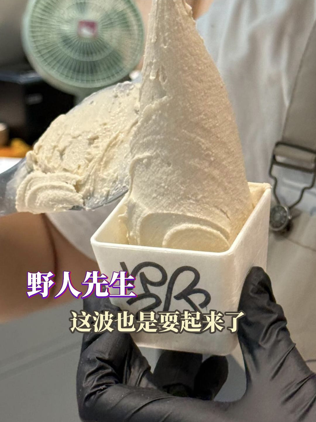 野人先生丰收节新品首日实测:大米南瓜是保底,麻辣花生和老陈醋已经吵起来了