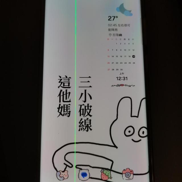无摔无进水，三年S23准时冒出绿线：官方换屏1500起、压排550、印度却免费换——One UI 9推来之前，修、忍还是换一次算清