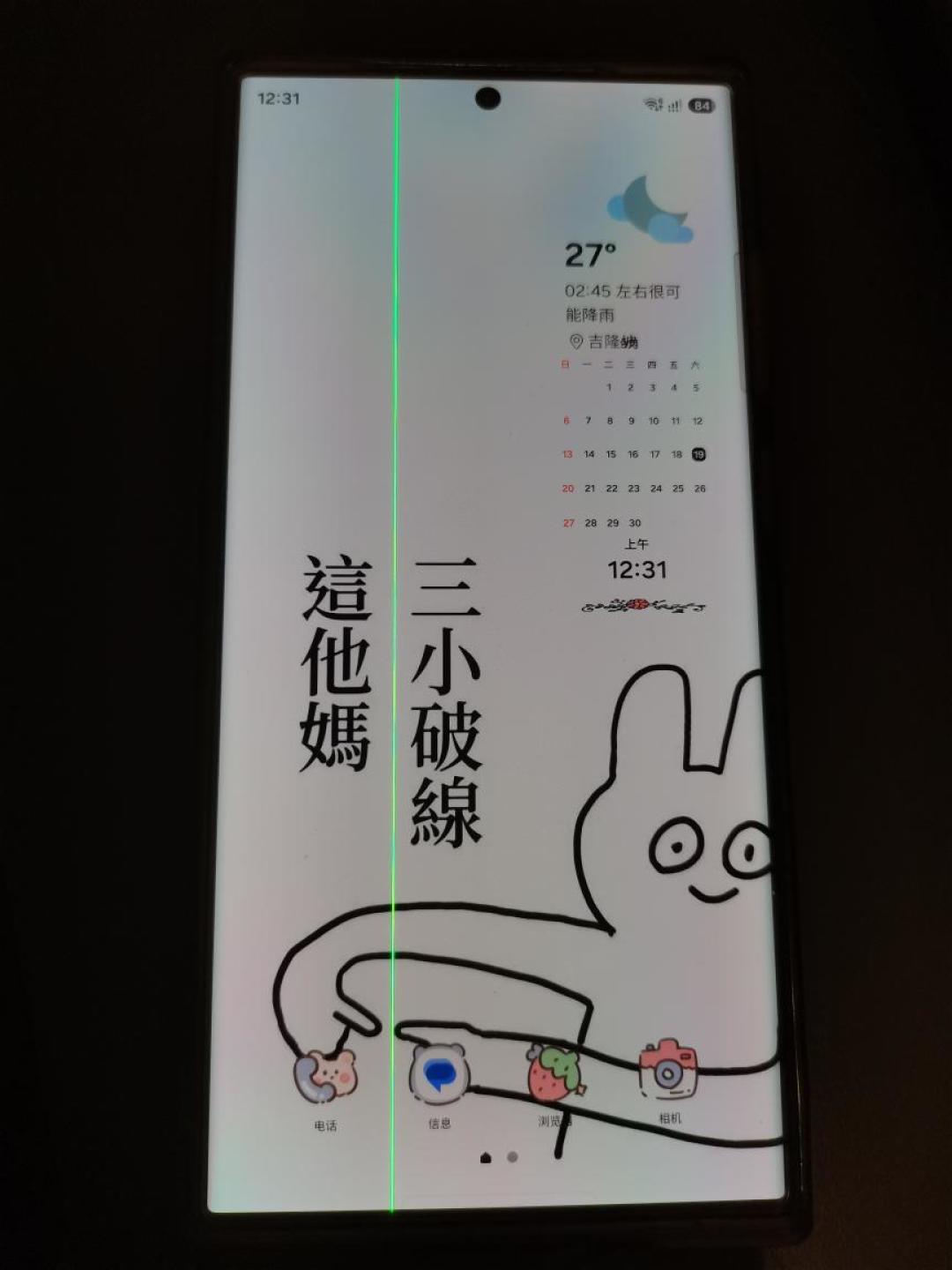 无摔无进水,三年S23准时冒出绿线:官方换屏1500起、压排550、印度却免费换——One UI 9推来之前,修、忍还是换一次算清