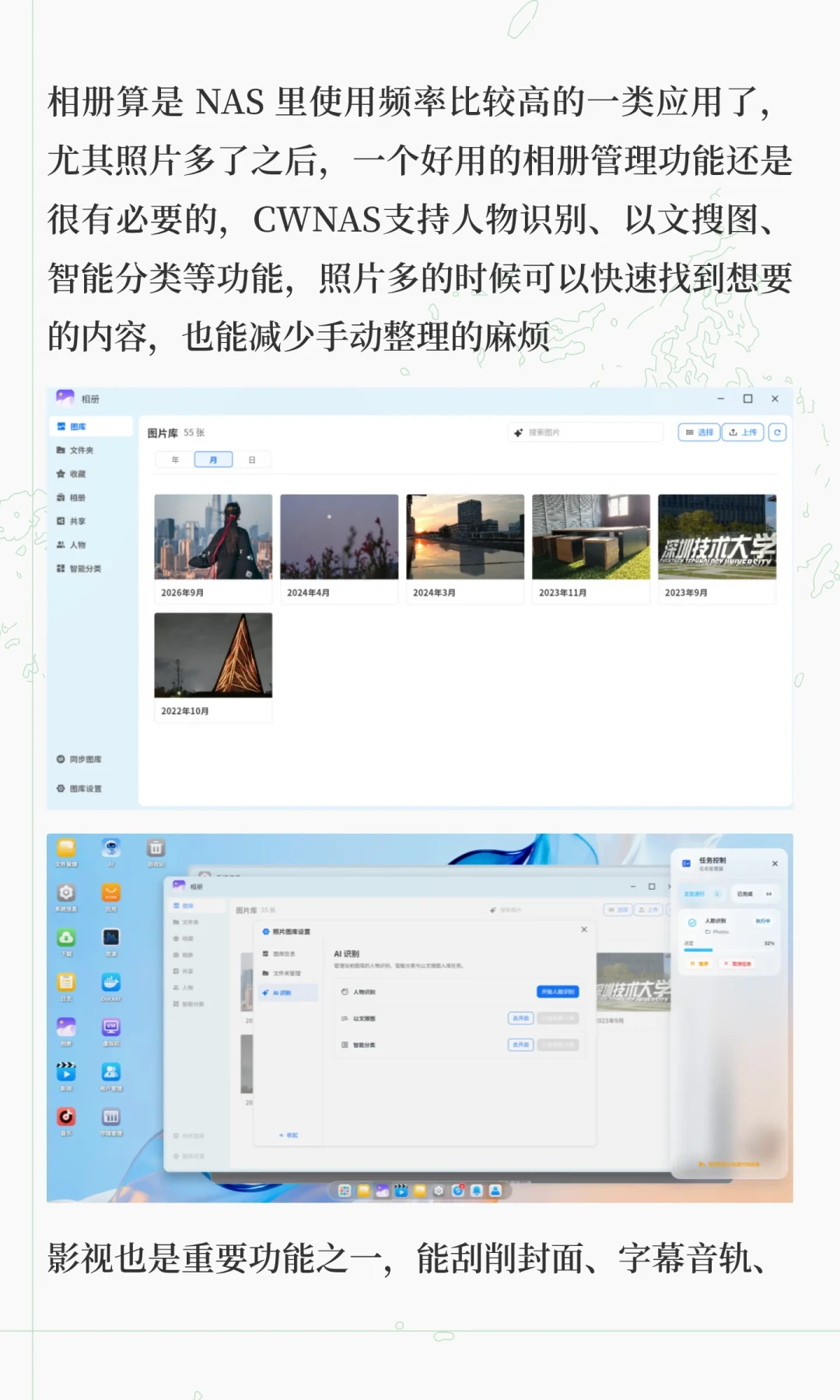 畅网CWNAS开启公测：旧电脑不重装、不格盘就能当NAS，从内测到公测的4个月，先把“AI噱头”和“真实坑”分开再上车
