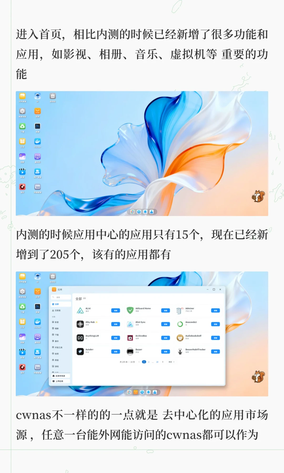 畅网CWNAS开启公测：旧电脑不重装、不格盘就能当NAS，从内测到公测的4个月，先把“AI噱头”和“真实坑”分开再上车