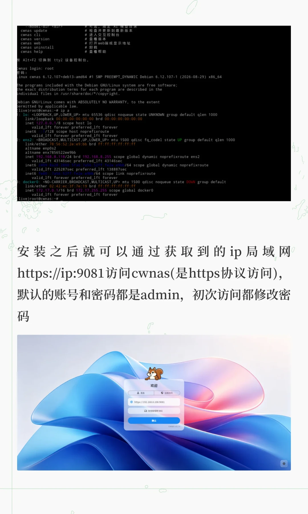 畅网CWNAS开启公测：旧电脑不重装、不格盘就能当NAS，从内测到公测的4个月，先把“AI噱头”和“真实坑”分开再上车