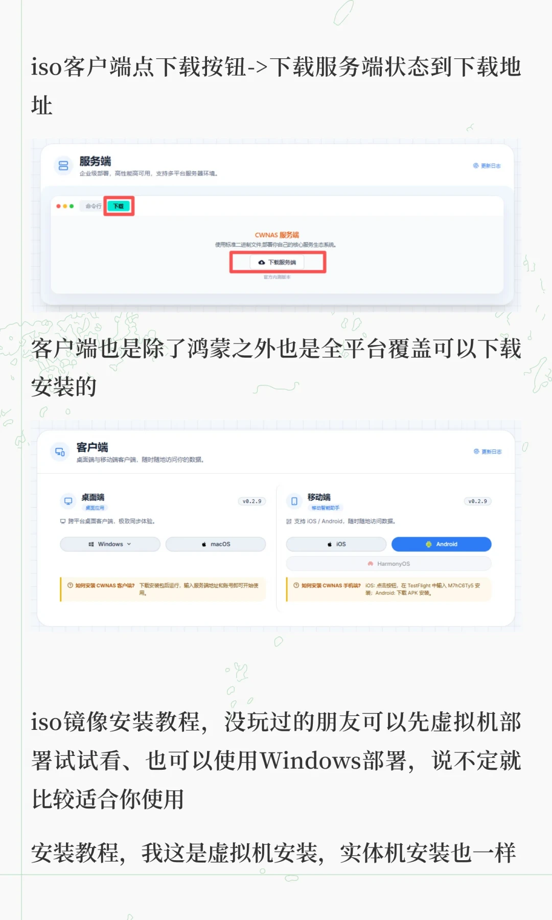 畅网CWNAS开启公测：旧电脑不重装、不格盘就能当NAS，从内测到公测的4个月，先把“AI噱头”和“真实坑”分开再上车