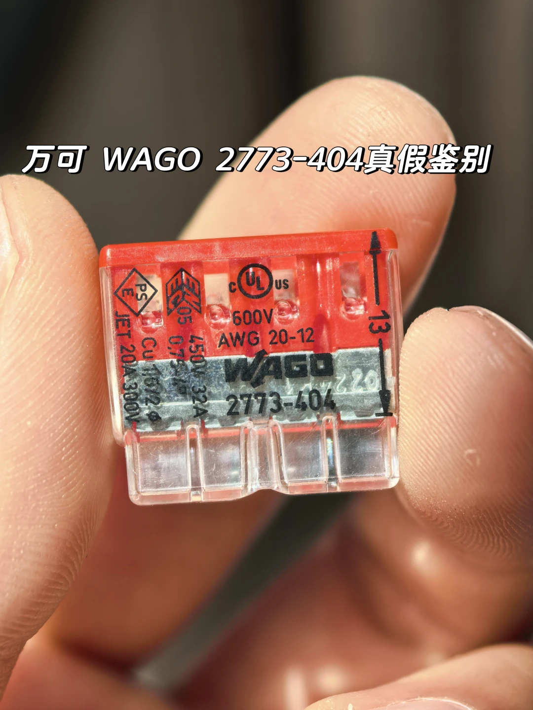 散颗扫码没反应、一盒50只数出51只、防伪码被涂掉才便宜:三个月的万可求鉴定帖我对完了,验真就这四步