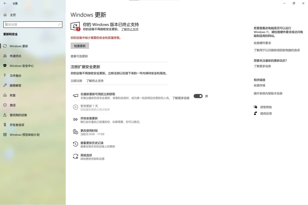 ESU悄悄延到2027年10月、新机涨了1700:Win10老笔电先跑三个免费自查,再决定升26H2、继续用还是换新