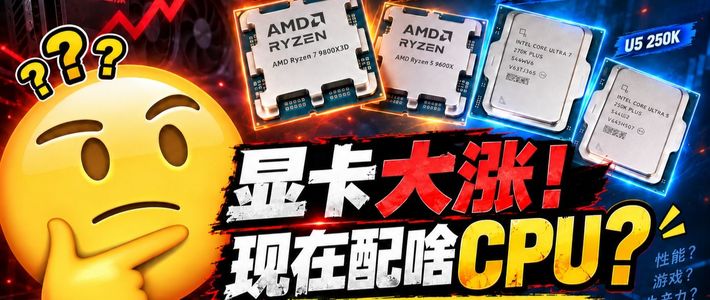 ROCm 10、9800X3D横评 | AMD9.24日报