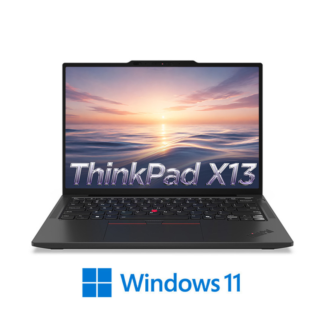 1kg的正牌小黑，12999只给1200p屏：核完ThinkPad X13 2026的全网口碑，报销党真香，自己掏钱的先算这5笔账