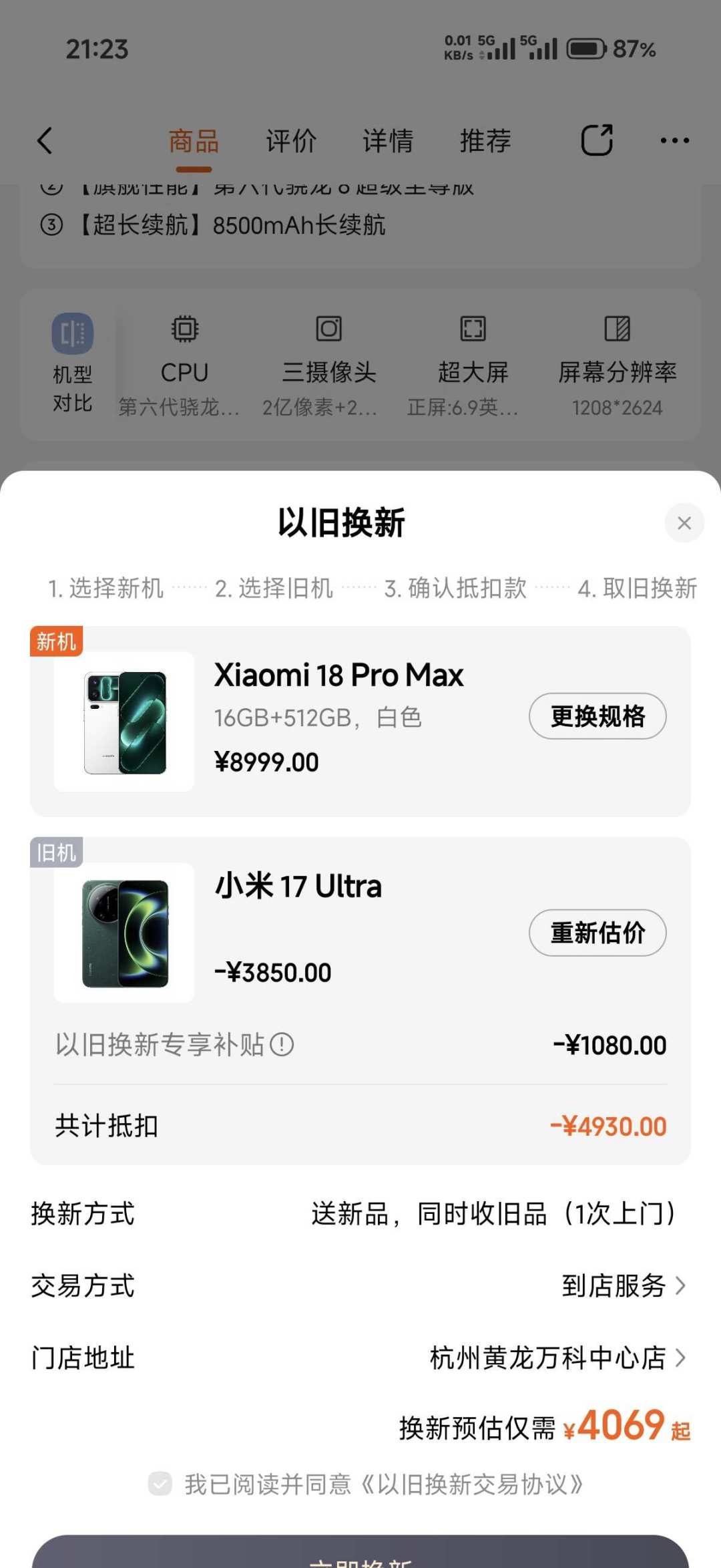 手里17 Pro的先别急着下单18 Pro:一年前4999、现在渠道反而喊5699——对完升级清单、残值抵扣、涨价周期、退路四本账,老17系机主今晚换不换、补多少差价才不亏,清楚了