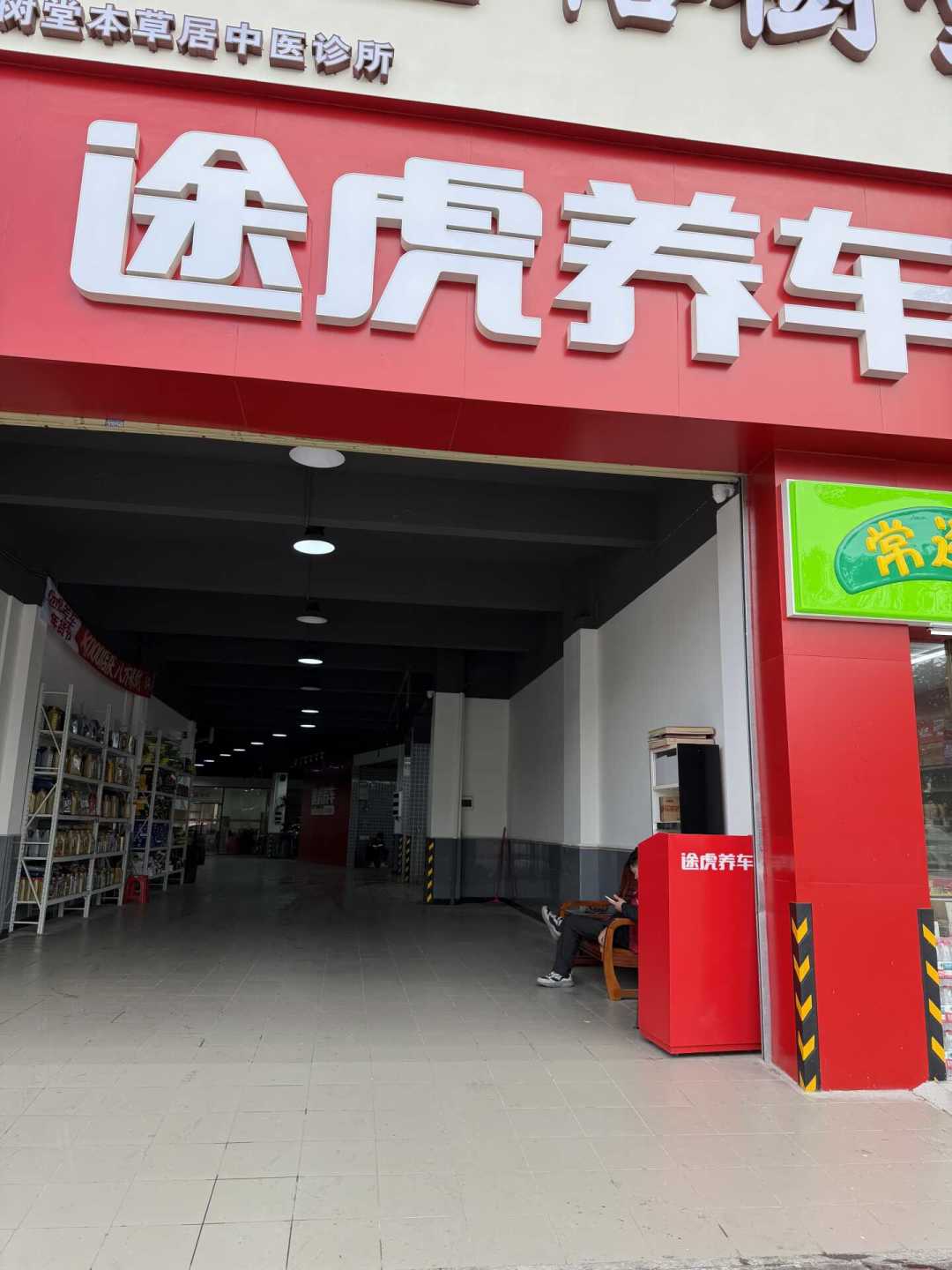 中秋3天不免费、国庆7天免费,中间只隔3个工作日:对完十多家门店的双节健诊、一单280元首保清洗账单和3起排队实录,国庆跑长途前我把节前保养排成一张时间表