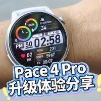 PACE 4 Pro与AI训练 | COROS/高驰9.24日报