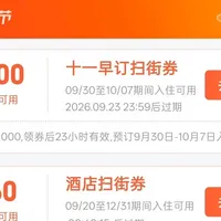 最高法给酒店“杀熟”定了规矩：你订到的“会员价”比门市价贵一倍多，可能够得上退一赔三
